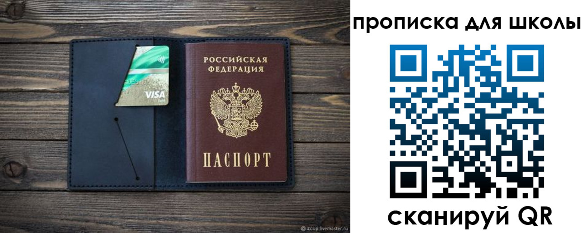 регистрация для дет. сада в Симферополе