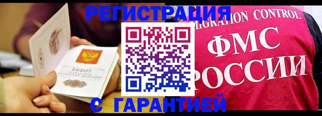 прописка в квартире в Симферополе