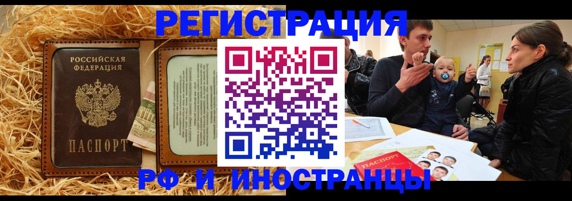 прописка ребенка в Симферополе