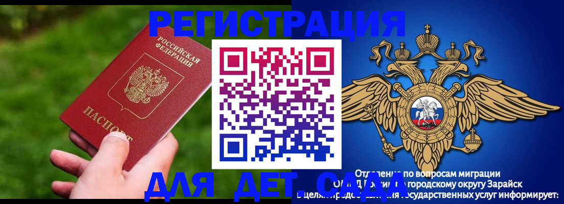 миграционный учет в Симферополе