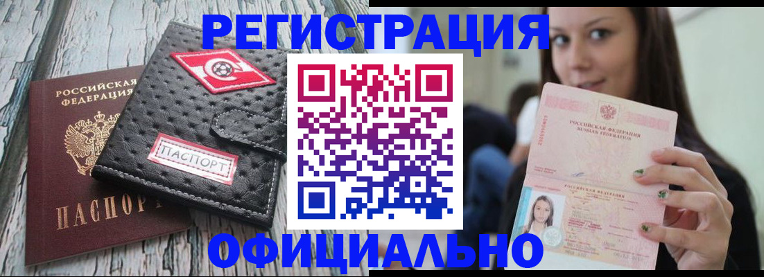 временная регистрация собственник в Симферополе